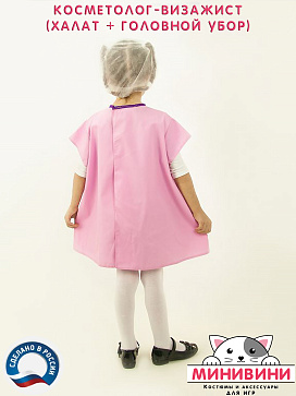 Косметолог - визажист – портал поставщиков НСППО - 3